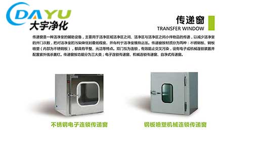 洁净工程系列